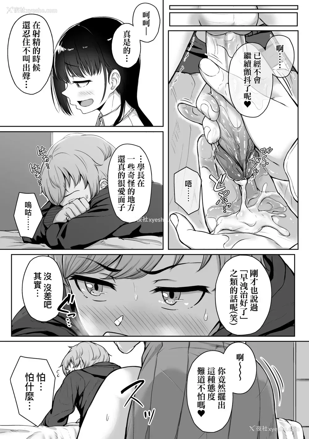 52P - [葵井ちづる] イジワルコネクト [中国翻訳] [无修正]