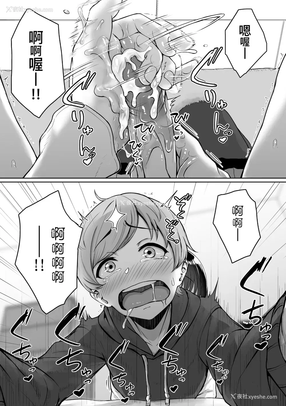 54P - [葵井ちづる] イジワルコネクト [中国翻訳] [无修正]