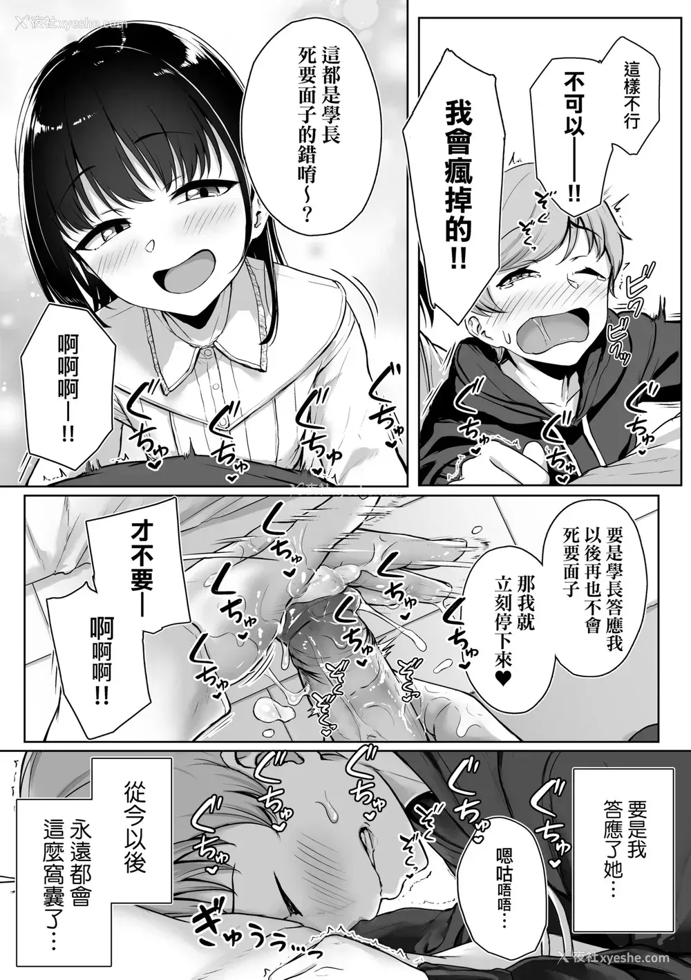 56P - [葵井ちづる] イジワルコネクト [中国翻訳] [无修正]