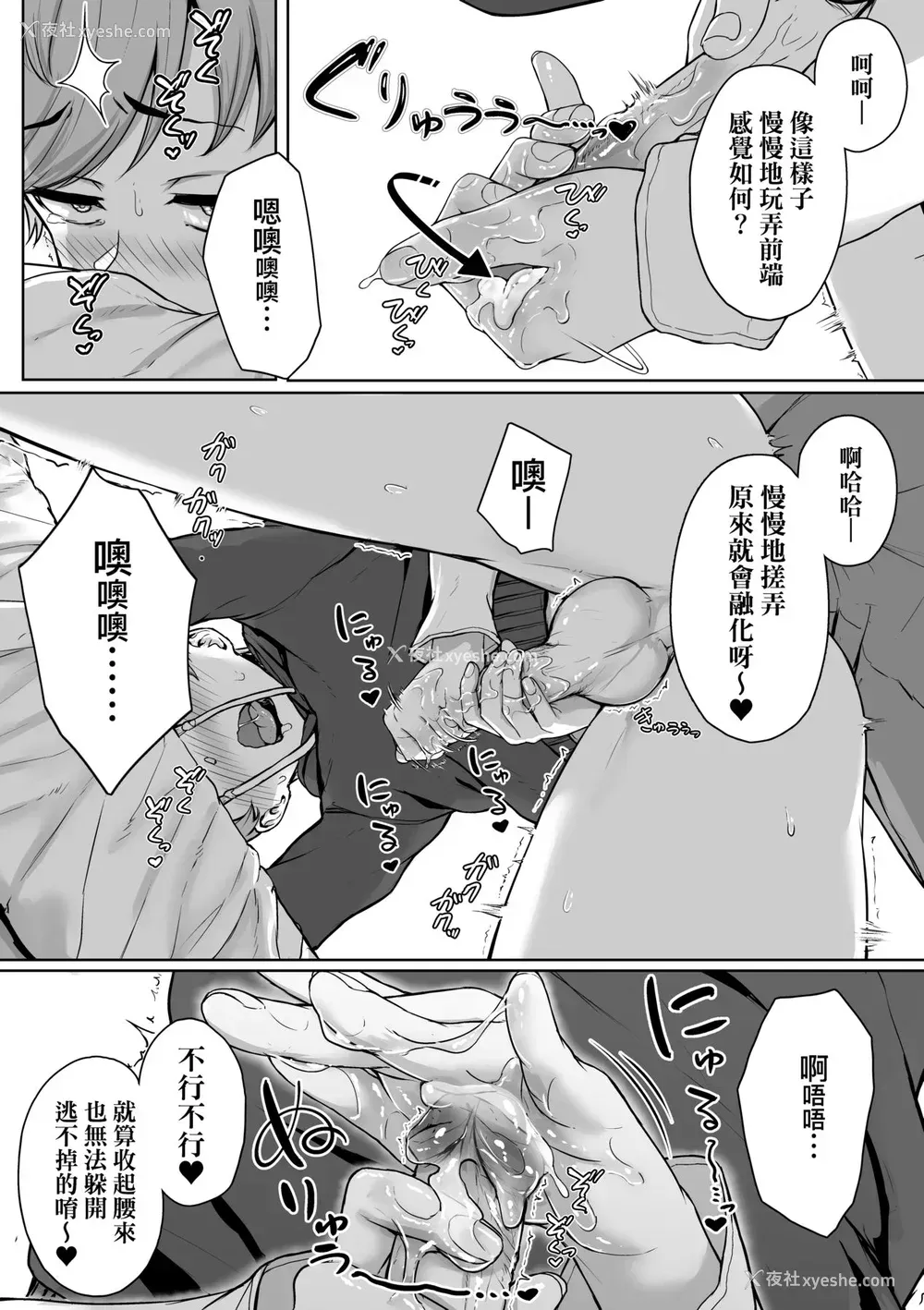 57P - [葵井ちづる] イジワルコネクト [中国翻訳] [无修正]