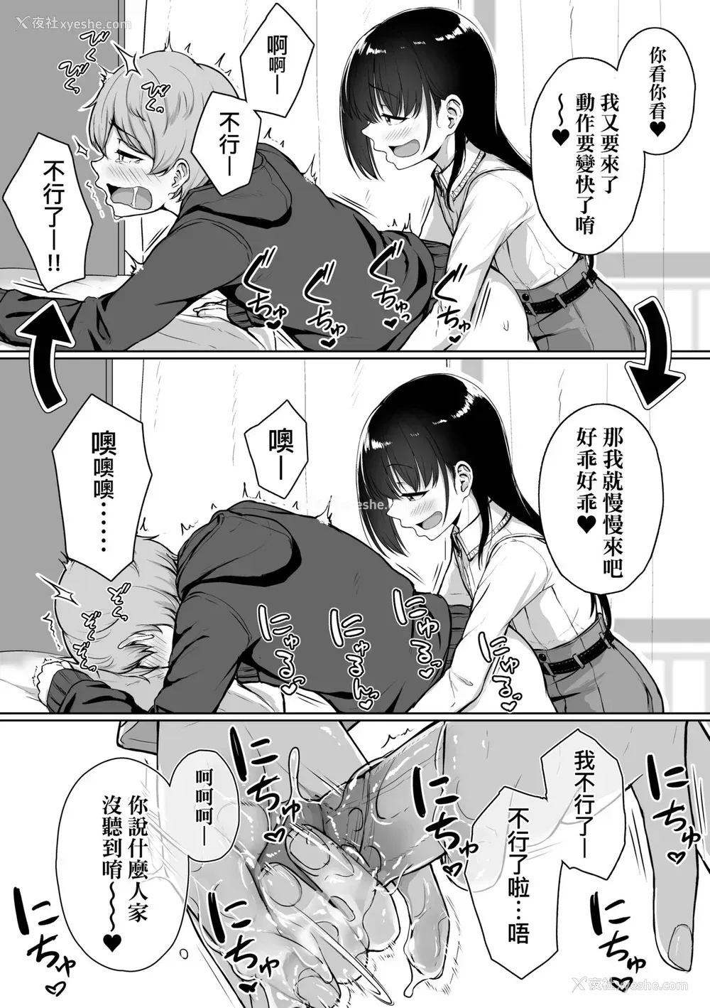58P - [葵井ちづる] イジワルコネクト [中国翻訳] [无修正]