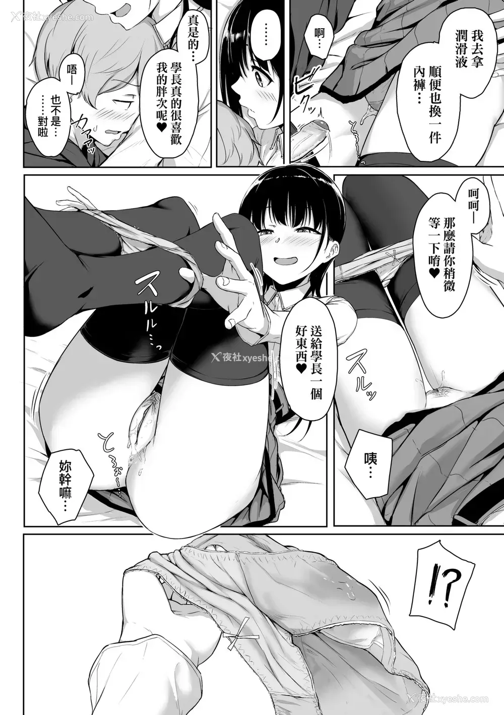 67P - [葵井ちづる] イジワルコネクト [中国翻訳] [无修正]
