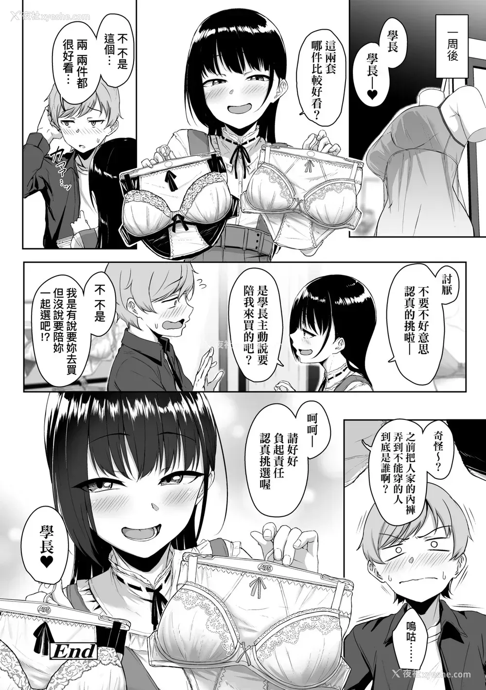 75P - [葵井ちづる] イジワルコネクト [中国翻訳] [无修正]