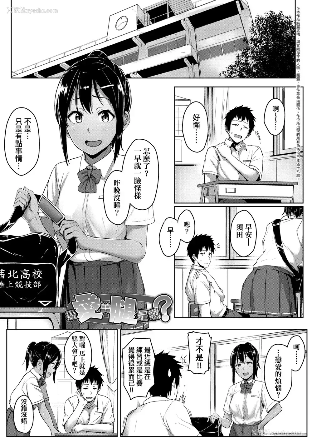 76P - [葵井ちづる] イジワルコネクト [中国翻訳] [无修正]