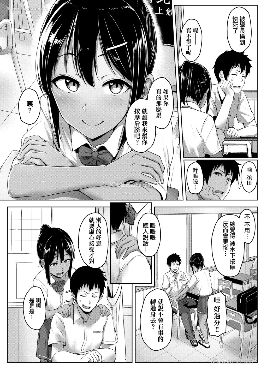 77P - [葵井ちづる] イジワルコネクト [中国翻訳] [无修正]