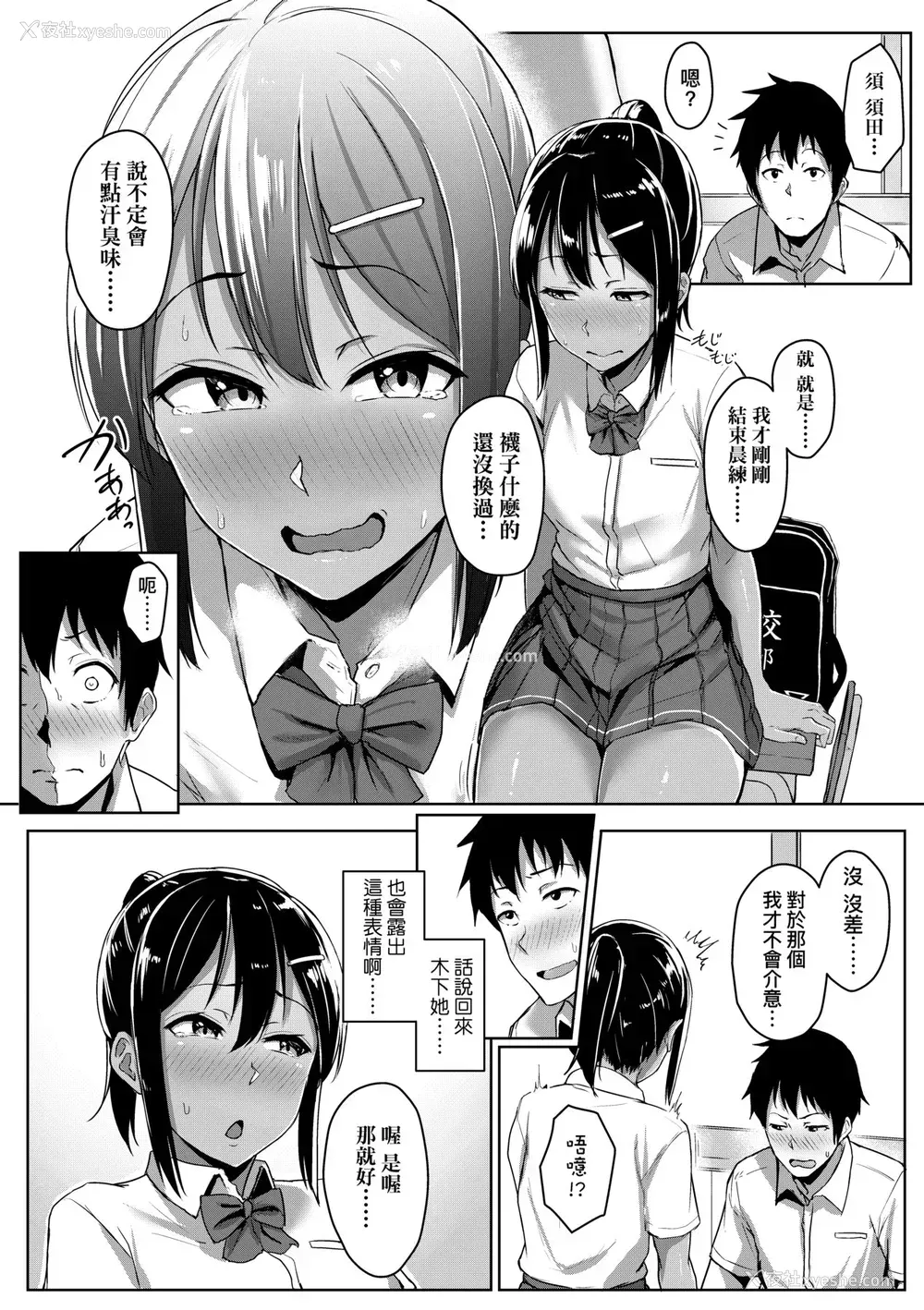 81P - [葵井ちづる] イジワルコネクト [中国翻訳] [无修正]