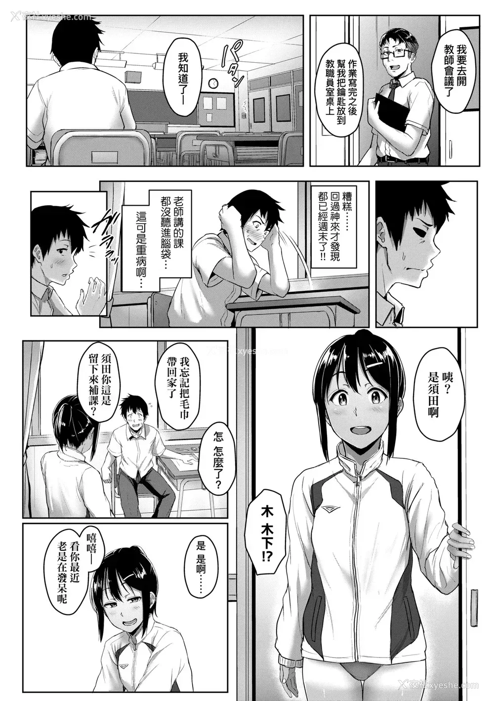 87P - [葵井ちづる] イジワルコネクト [中国翻訳] [无修正]