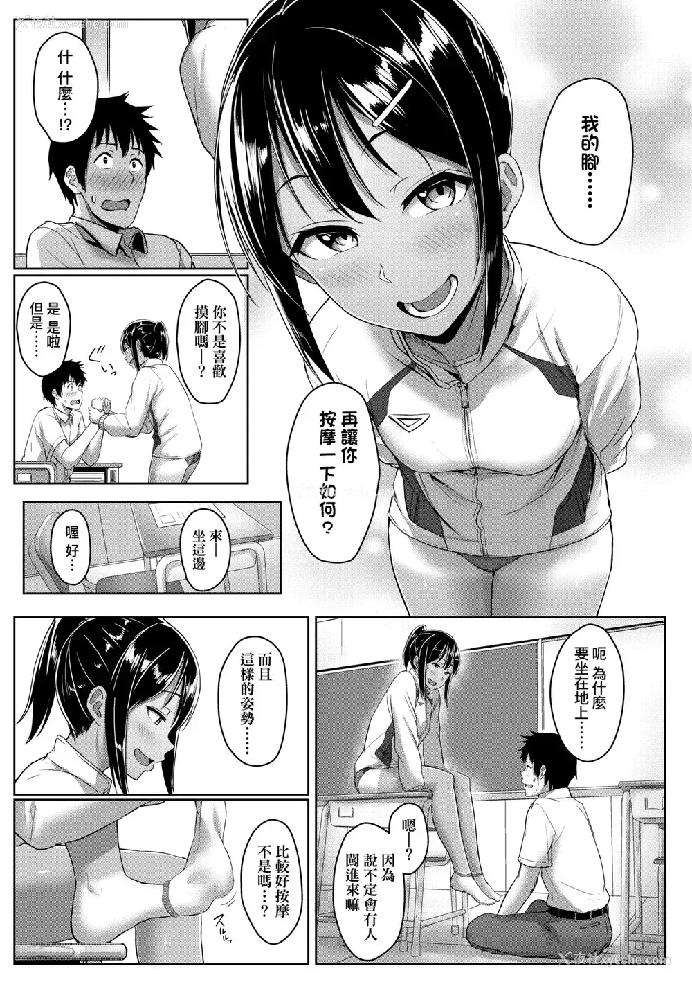 90P - [葵井ちづる] イジワルコネクト [中国翻訳] [无修正]