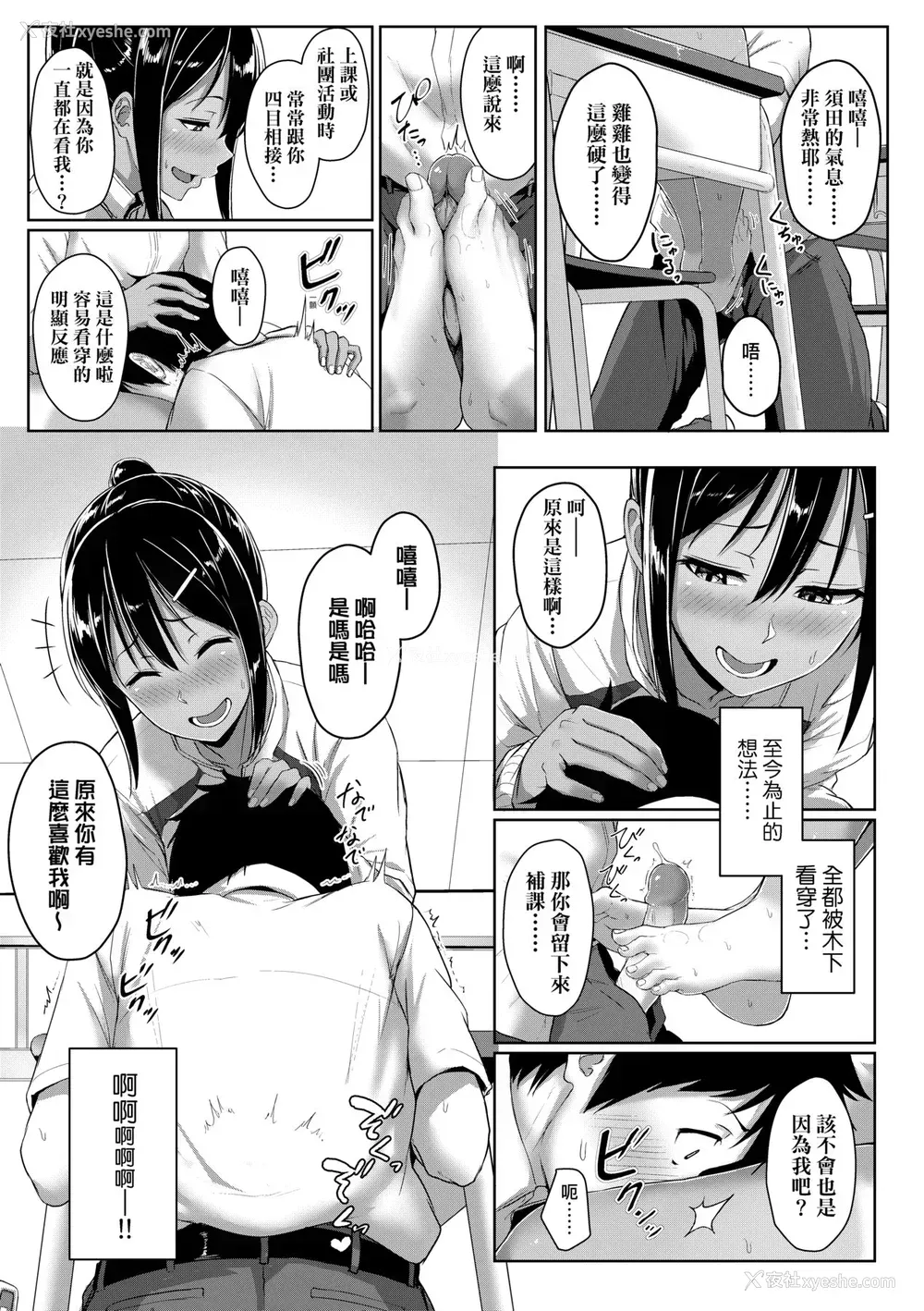 98P - [葵井ちづる] イジワルコネクト [中国翻訳] [无修正]