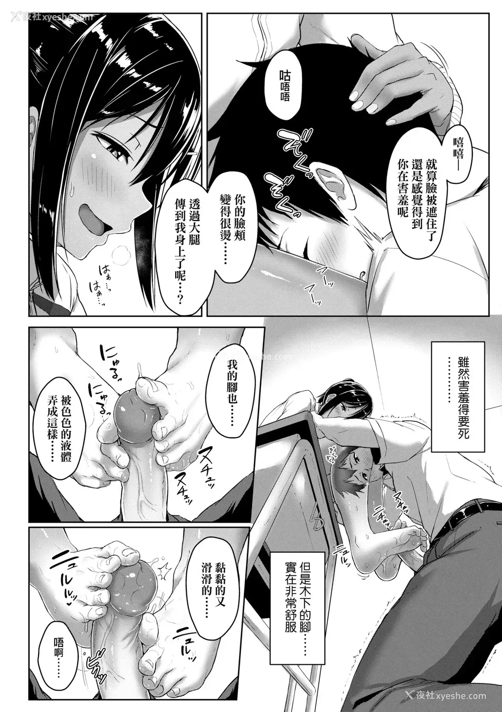 99P - [葵井ちづる] イジワルコネクト [中国翻訳] [无修正]