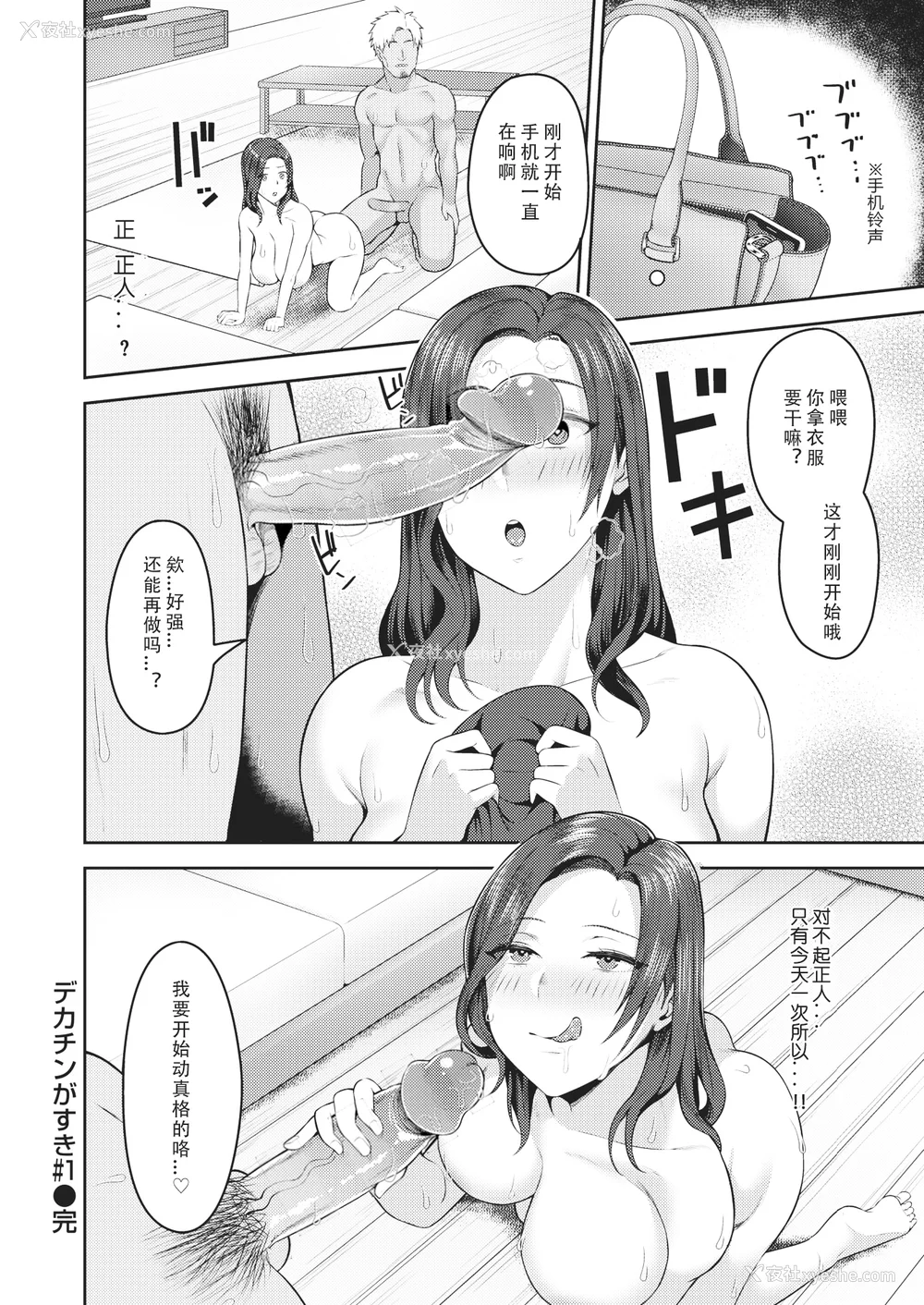 107P - [无修正] [かゆみ止め] 甘えて欲しいの [皇色汉化] [战栗的大白菜汉化] [dadada12386汉化] [996汉化组] [空気系☆汉化] [886重嵌] [LKM渣嵌整合]