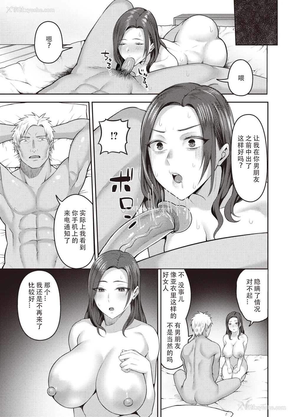 122P - [无修正] [かゆみ止め] 甘えて欲しいの [皇色汉化] [战栗的大白菜汉化] [dadada12386汉化] [996汉化组] [空気系☆汉化] [886重嵌] [LKM渣嵌整合]