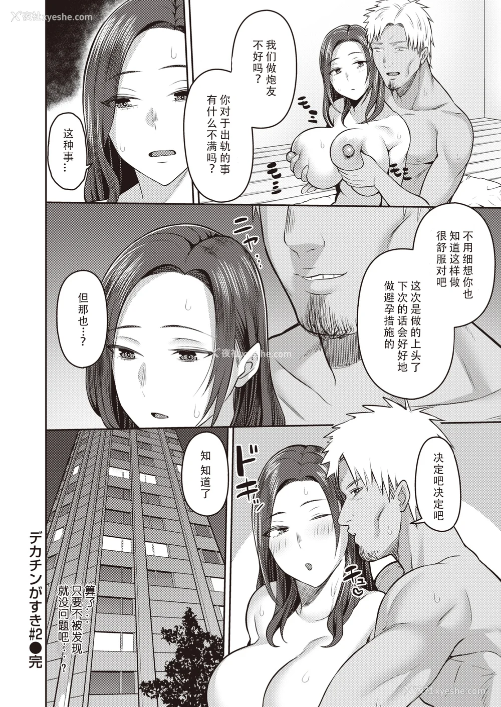 123P - [无修正] [かゆみ止め] 甘えて欲しいの [皇色汉化] [战栗的大白菜汉化] [dadada12386汉化] [996汉化组] [空気系☆汉化] [886重嵌] [LKM渣嵌整合]