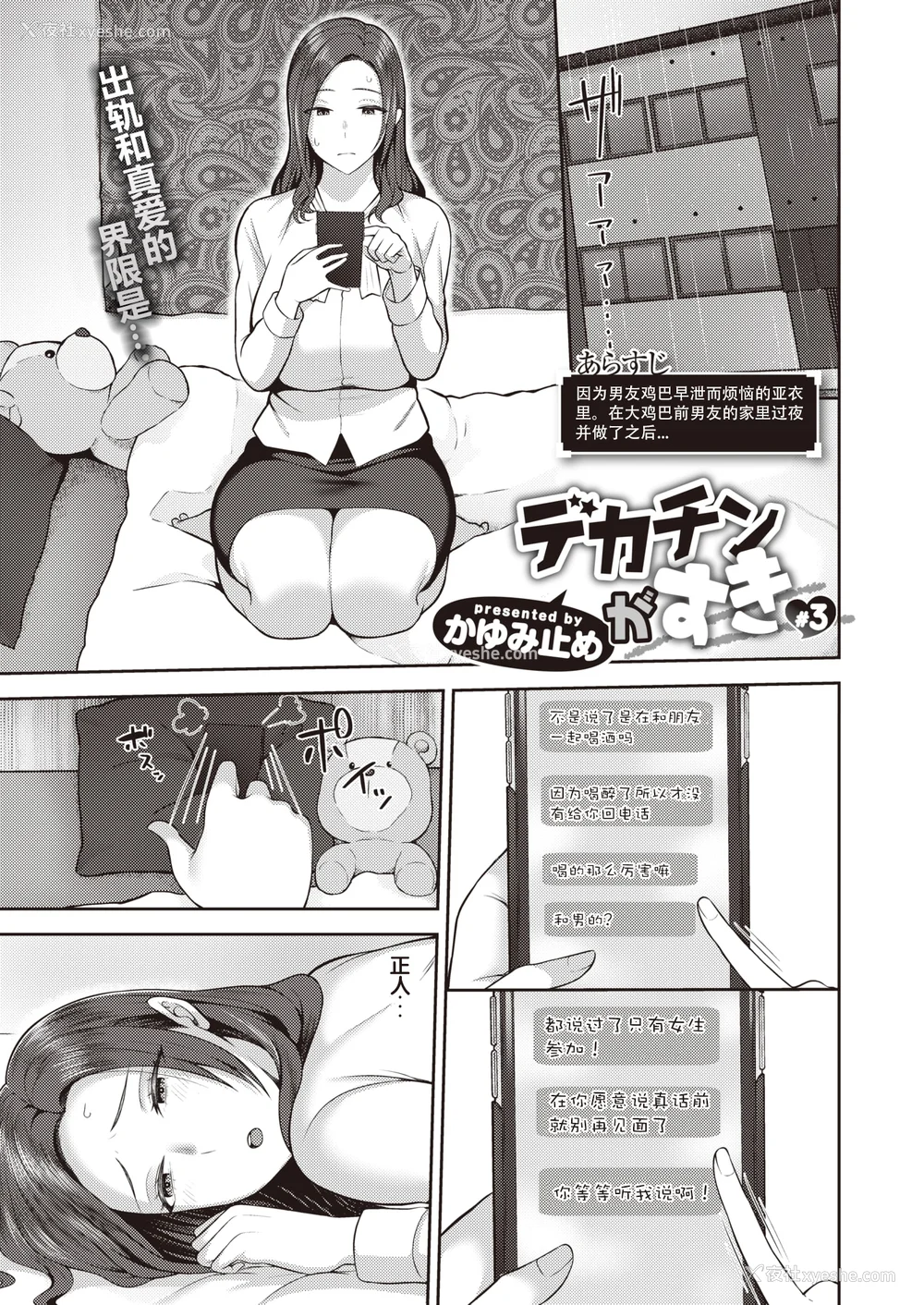 124P - [无修正] [かゆみ止め] 甘えて欲しいの [皇色汉化] [战栗的大白菜汉化] [dadada12386汉化] [996汉化组] [空気系☆汉化] [886重嵌] [LKM渣嵌整合]
