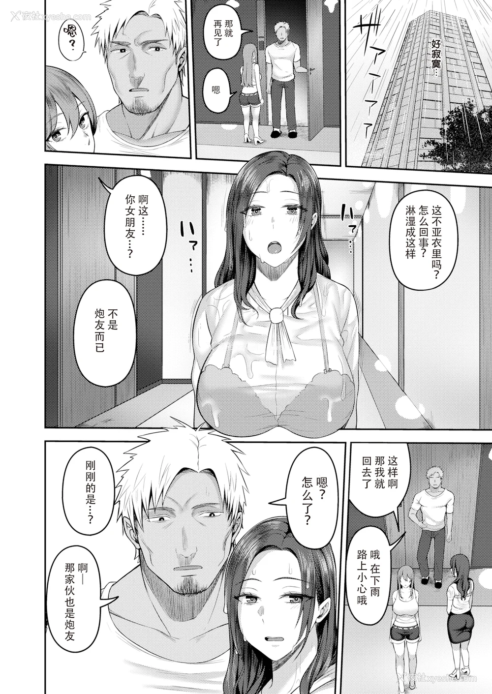 125P - [无修正] [かゆみ止め] 甘えて欲しいの [皇色汉化] [战栗的大白菜汉化] [dadada12386汉化] [996汉化组] [空気系☆汉化] [886重嵌] [LKM渣嵌整合]