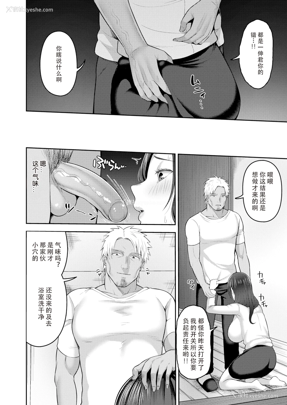 127P - [无修正] [かゆみ止め] 甘えて欲しいの [皇色汉化] [战栗的大白菜汉化] [dadada12386汉化] [996汉化组] [空気系☆汉化] [886重嵌] [LKM渣嵌整合]