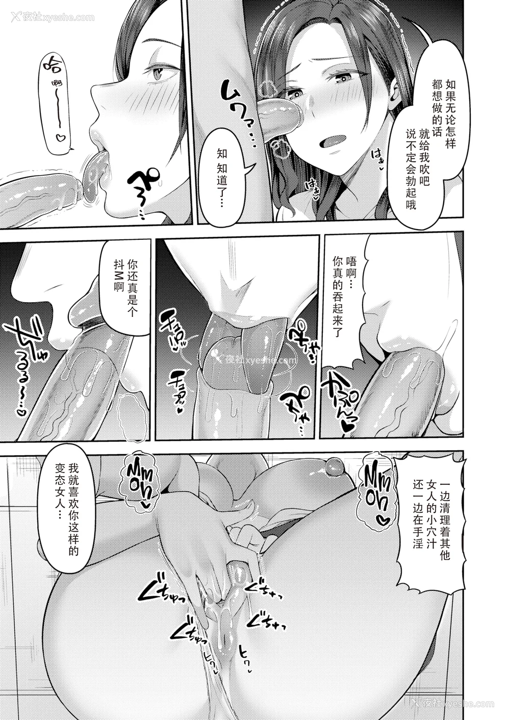 128P - [无修正] [かゆみ止め] 甘えて欲しいの [皇色汉化] [战栗的大白菜汉化] [dadada12386汉化] [996汉化组] [空気系☆汉化] [886重嵌] [LKM渣嵌整合]