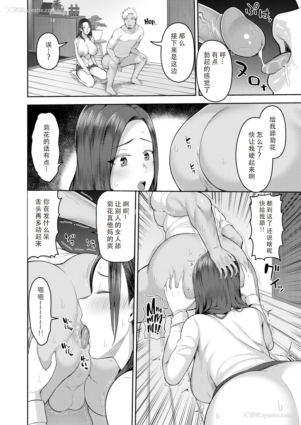 129P - [无修正] [かゆみ止め] 甘えて欲しいの [皇色汉化] [战栗的大白菜汉化] [dadada12386汉化] [996汉化组] [空気系☆汉化] [886重嵌] [LKM渣嵌整合]