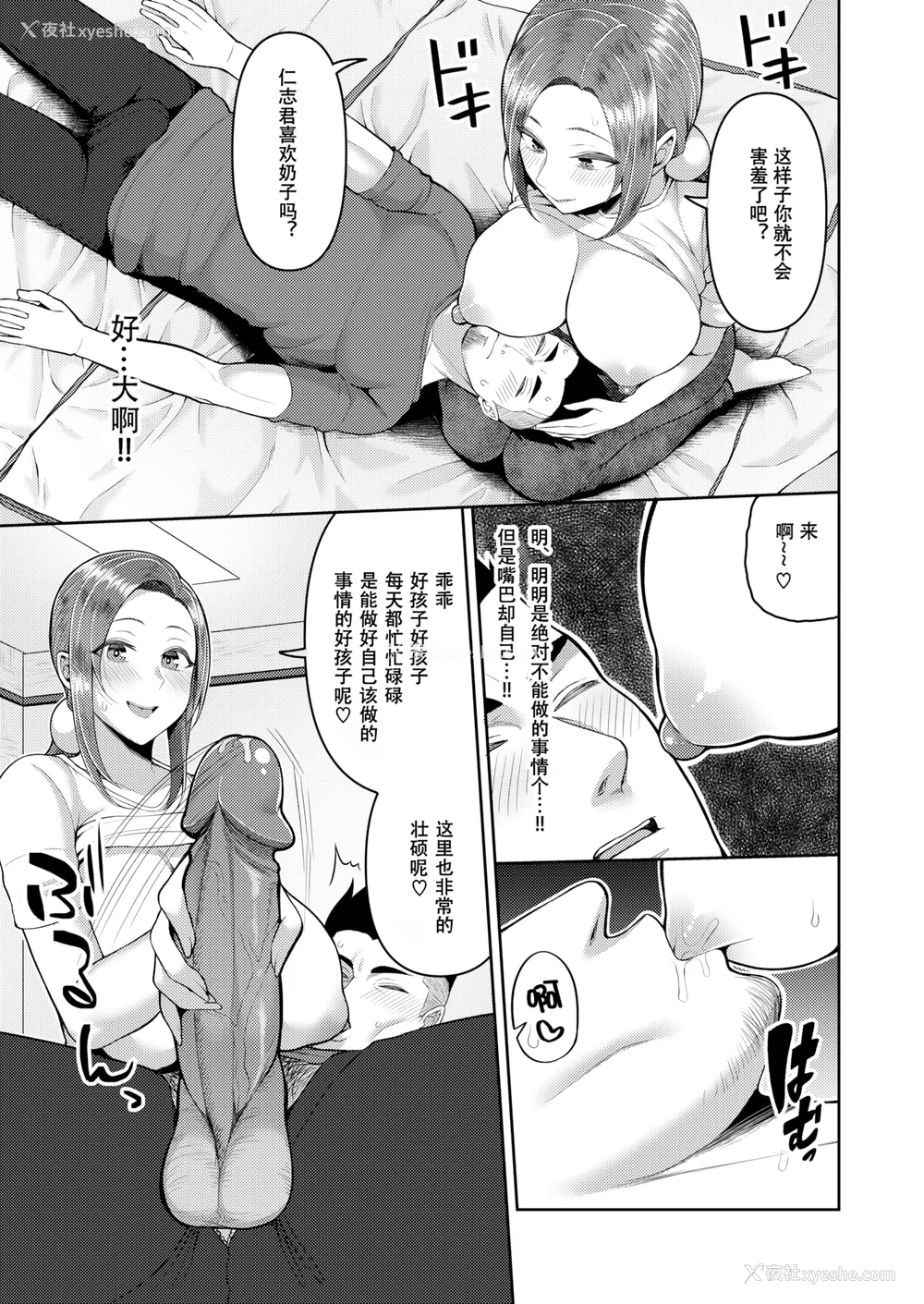 12P - [无修正] [かゆみ止め] 甘えて欲しいの [皇色汉化] [战栗的大白菜汉化] [dadada12386汉化] [996汉化组] [空気系☆汉化] [886重嵌] [LKM渣嵌整合]