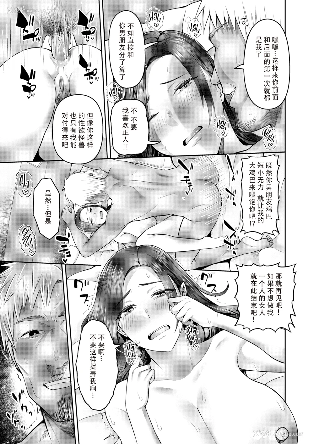 132P - [无修正] [かゆみ止め] 甘えて欲しいの [皇色汉化] [战栗的大白菜汉化] [dadada12386汉化] [996汉化组] [空気系☆汉化] [886重嵌] [LKM渣嵌整合]