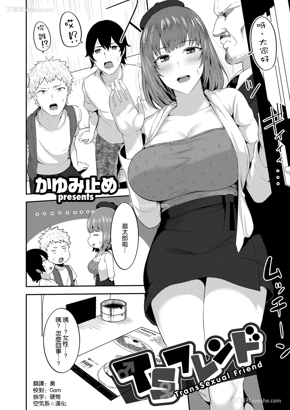 139P - [无修正] [かゆみ止め] 甘えて欲しいの [皇色汉化] [战栗的大白菜汉化] [dadada12386汉化] [996汉化组] [空気系☆汉化] [886重嵌] [LKM渣嵌整合]