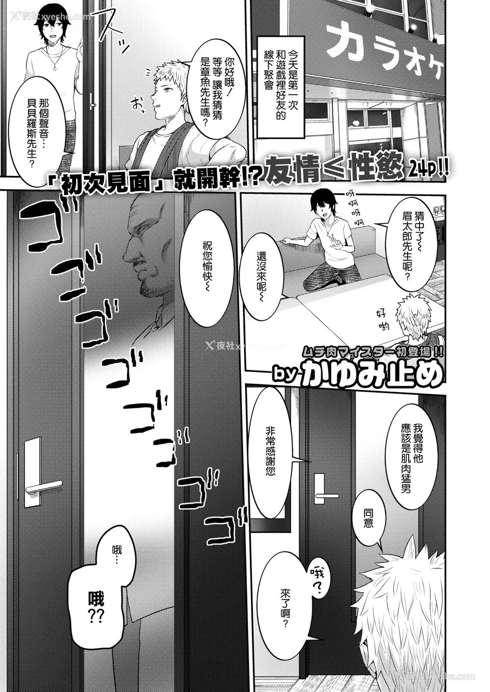 140P - [无修正] [かゆみ止め] 甘えて欲しいの [皇色汉化] [战栗的大白菜汉化] [dadada12386汉化] [996汉化组] [空気系☆汉化] [886重嵌] [LKM渣嵌整合]