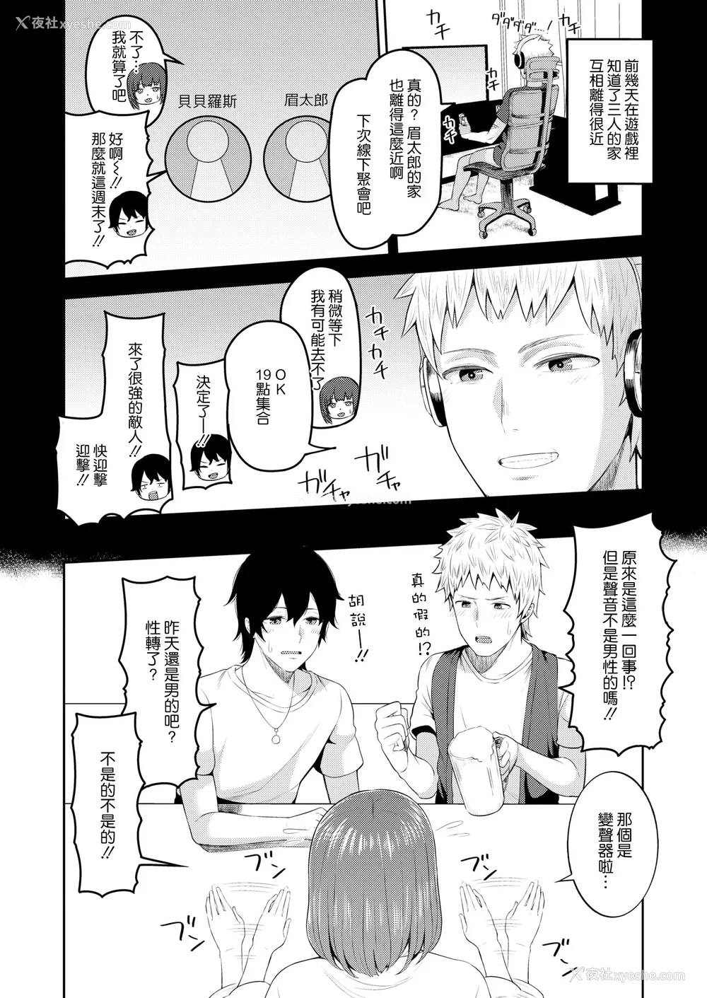 141P - [无修正] [かゆみ止め] 甘えて欲しいの [皇色汉化] [战栗的大白菜汉化] [dadada12386汉化] [996汉化组] [空気系☆汉化] [886重嵌] [LKM渣嵌整合]