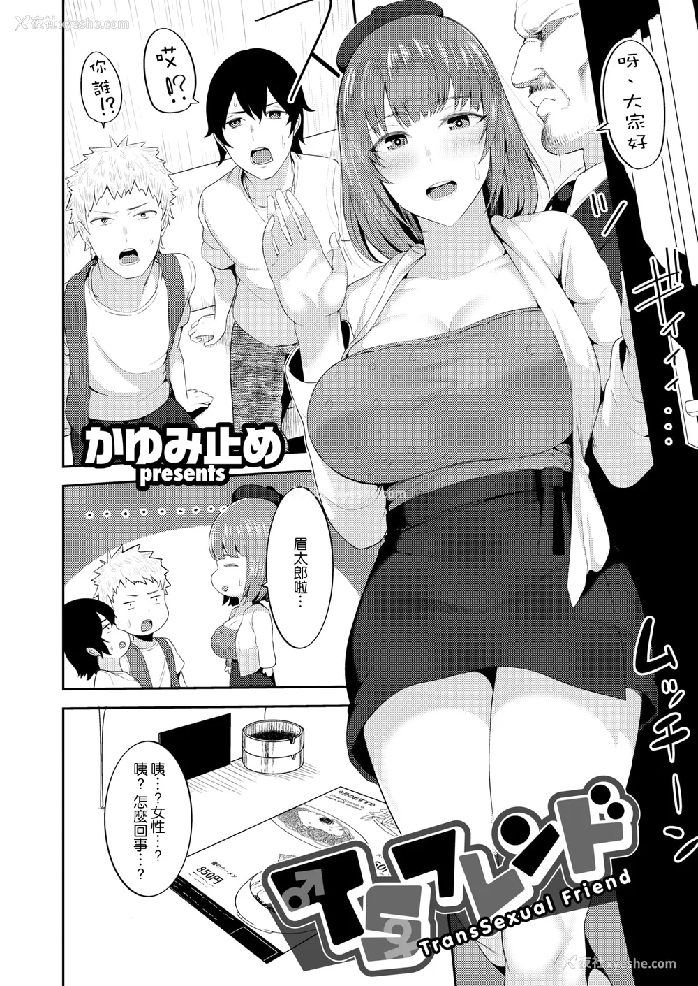 142P - [无修正] [かゆみ止め] 甘えて欲しいの [皇色汉化] [战栗的大白菜汉化] [dadada12386汉化] [996汉化组] [空気系☆汉化] [886重嵌] [LKM渣嵌整合]