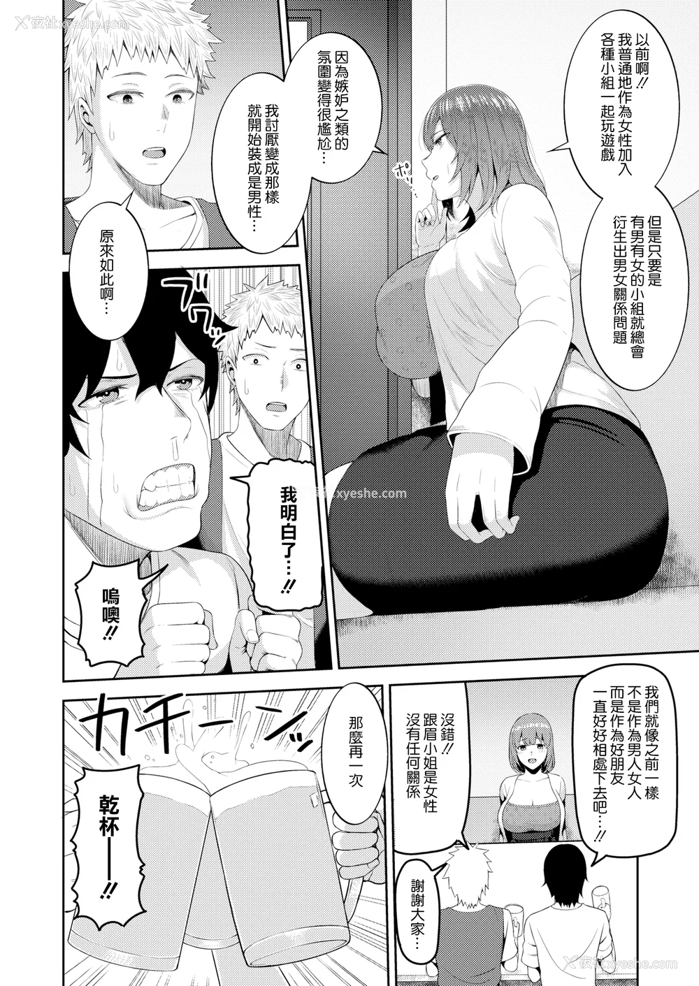 143P - [无修正] [かゆみ止め] 甘えて欲しいの [皇色汉化] [战栗的大白菜汉化] [dadada12386汉化] [996汉化组] [空気系☆汉化] [886重嵌] [LKM渣嵌整合]
