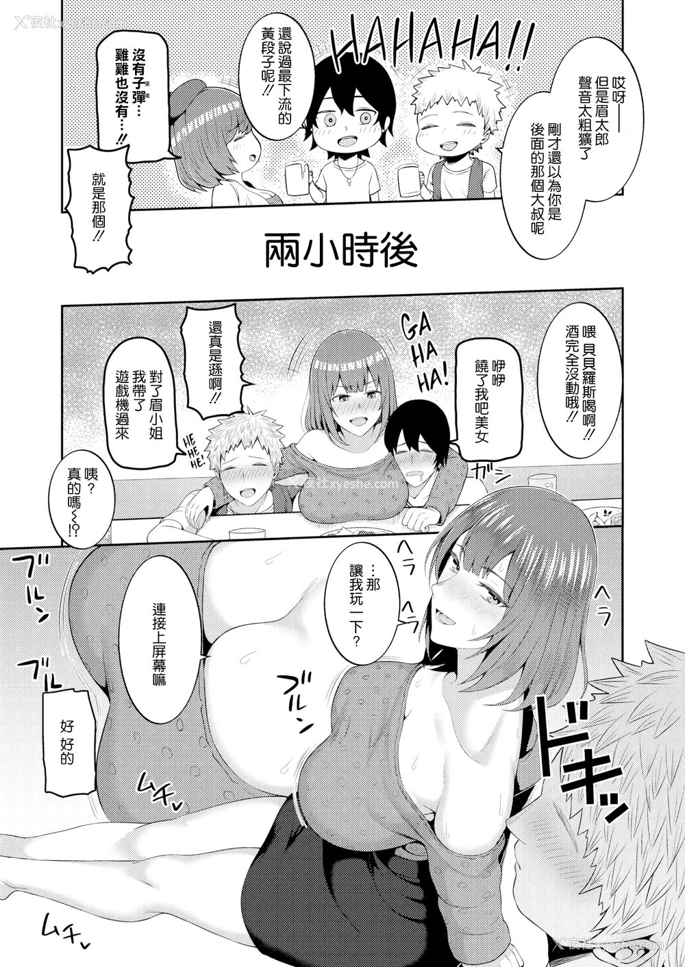 148P - [无修正] [かゆみ止め] 甘えて欲しいの [皇色汉化] [战栗的大白菜汉化] [dadada12386汉化] [996汉化组] [空気系☆汉化] [886重嵌] [LKM渣嵌整合]