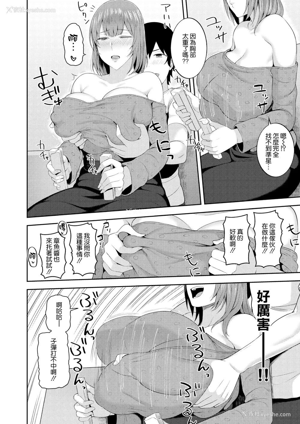 150P - [无修正] [かゆみ止め] 甘えて欲しいの [皇色汉化] [战栗的大白菜汉化] [dadada12386汉化] [996汉化组] [空気系☆汉化] [886重嵌] [LKM渣嵌整合]