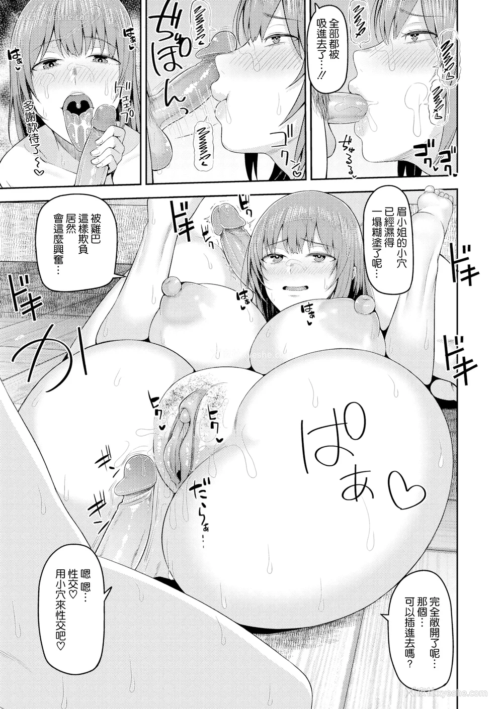 161P - [无修正] [かゆみ止め] 甘えて欲しいの [皇色汉化] [战栗的大白菜汉化] [dadada12386汉化] [996汉化组] [空気系☆汉化] [886重嵌] [LKM渣嵌整合]