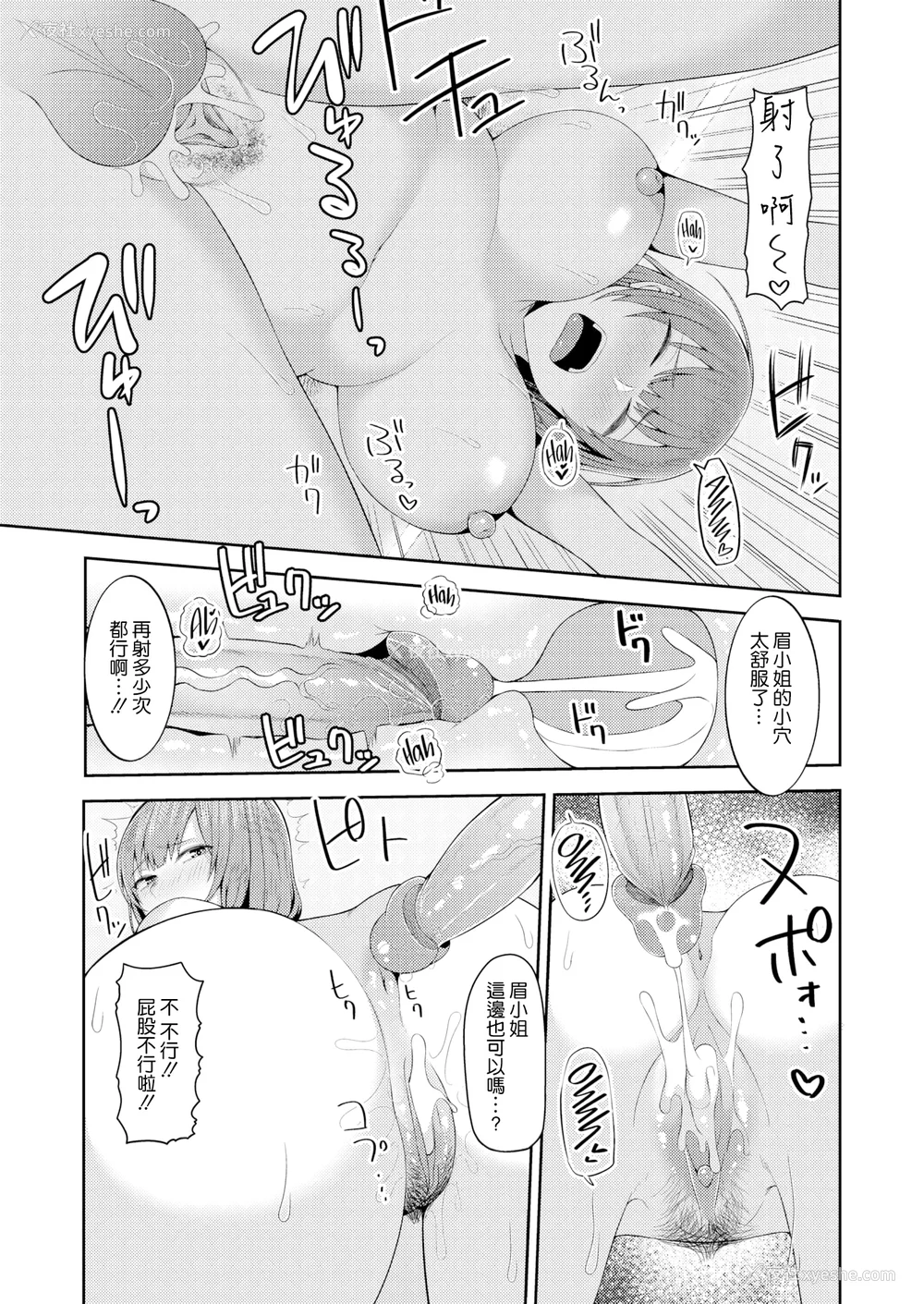173P - [无修正] [かゆみ止め] 甘えて欲しいの [皇色汉化] [战栗的大白菜汉化] [dadada12386汉化] [996汉化组] [空気系☆汉化] [886重嵌] [LKM渣嵌整合]