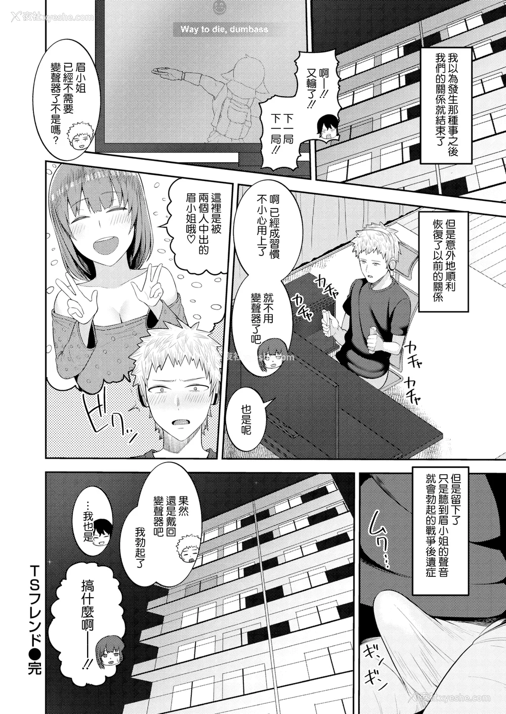 186P - [无修正] [かゆみ止め] 甘えて欲しいの [皇色汉化] [战栗的大白菜汉化] [dadada12386汉化] [996汉化组] [空気系☆汉化] [886重嵌] [LKM渣嵌整合]