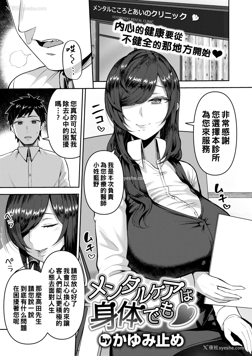 28P - [无修正] [かゆみ止め] 甘えて欲しいの [皇色汉化] [战栗的大白菜汉化] [dadada12386汉化] [996汉化组] [空気系☆汉化] [886重嵌] [LKM渣嵌整合]