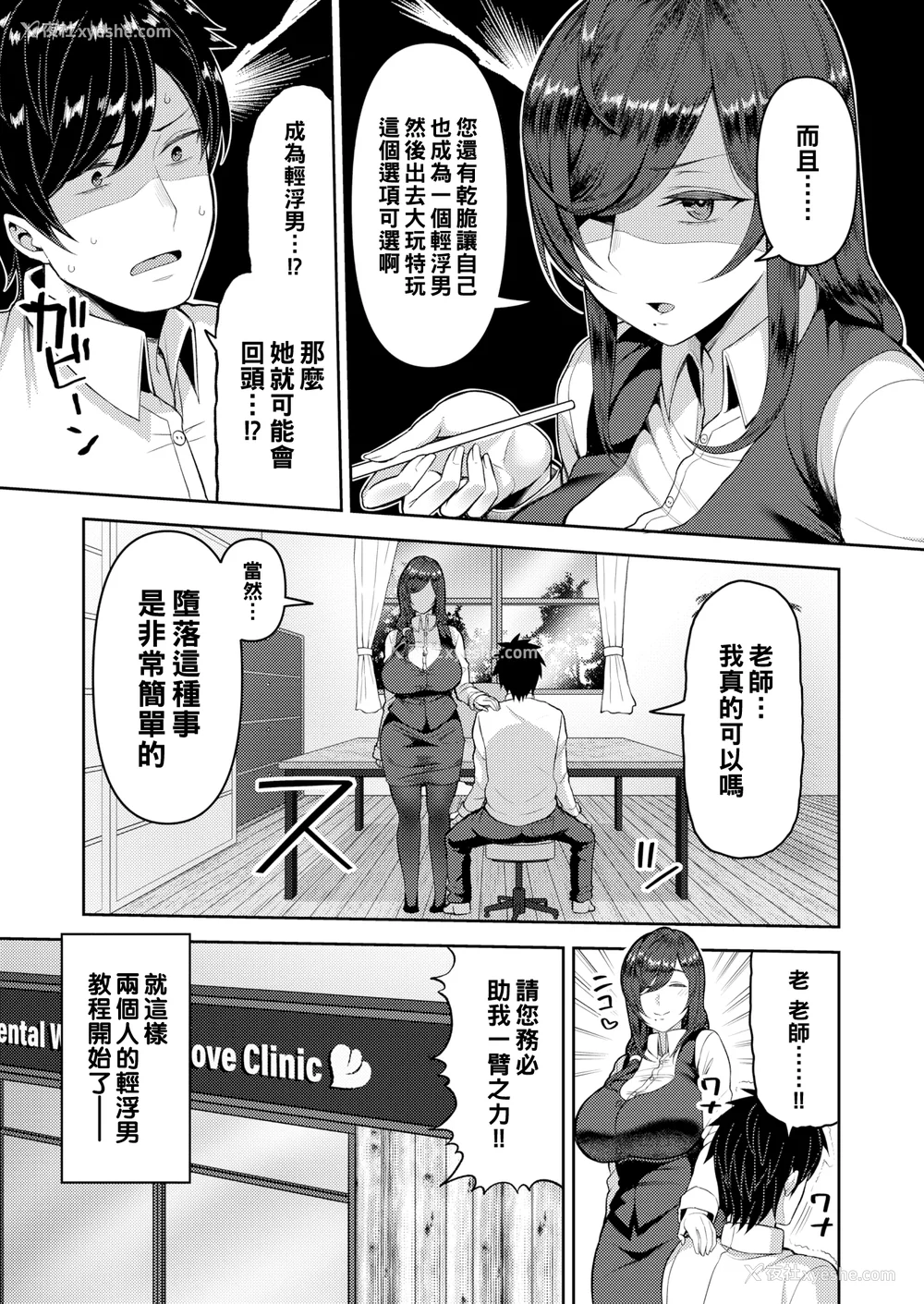 30P - [无修正] [かゆみ止め] 甘えて欲しいの [皇色汉化] [战栗的大白菜汉化] [dadada12386汉化] [996汉化组] [空気系☆汉化] [886重嵌] [LKM渣嵌整合]