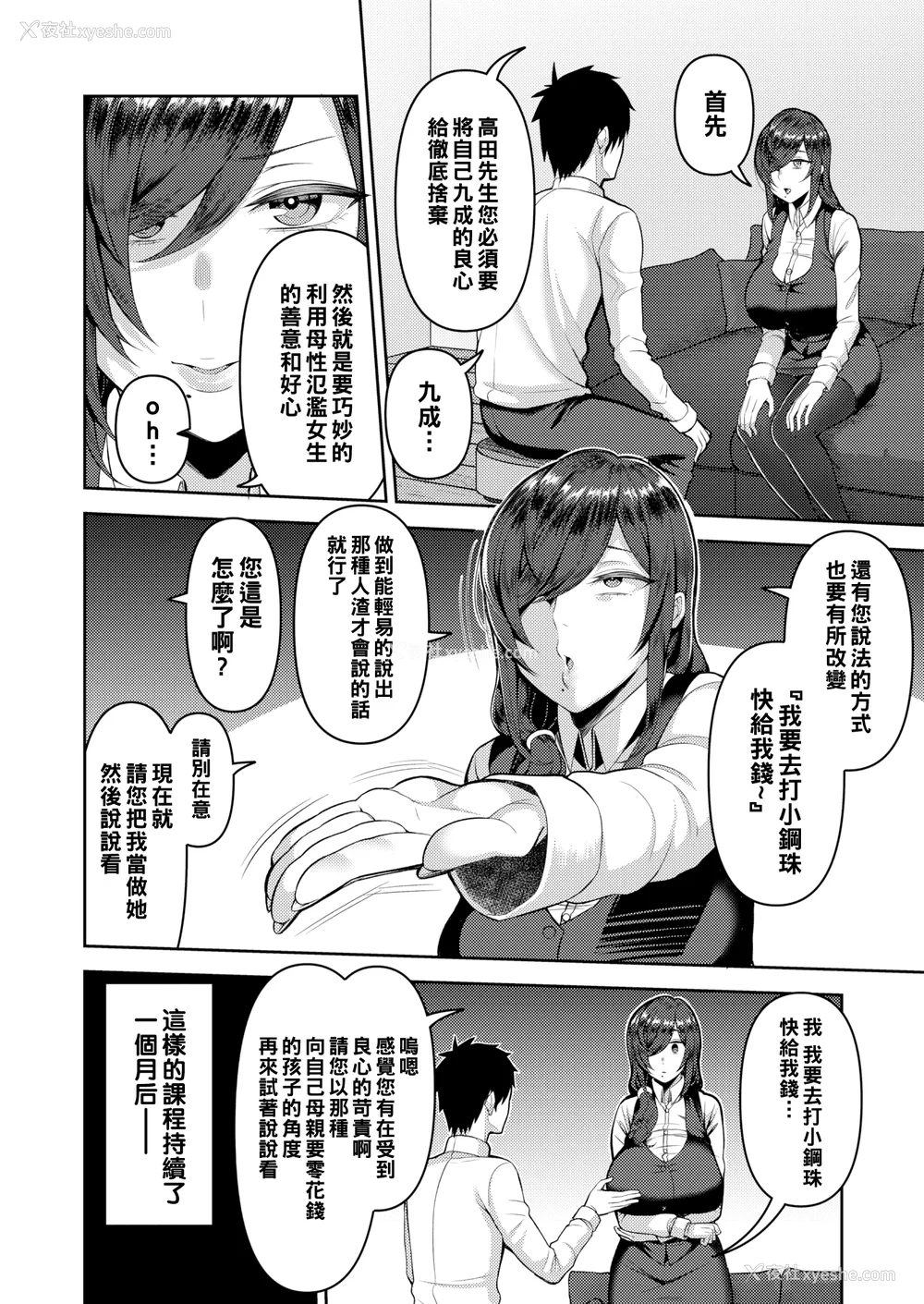 31P - [无修正] [かゆみ止め] 甘えて欲しいの [皇色汉化] [战栗的大白菜汉化] [dadada12386汉化] [996汉化组] [空気系☆汉化] [886重嵌] [LKM渣嵌整合]
