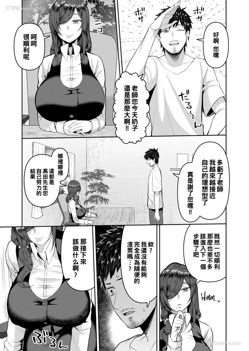 32P - [无修正] [かゆみ止め] 甘えて欲しいの [皇色汉化] [战栗的大白菜汉化] [dadada12386汉化] [996汉化组] [空気系☆汉化] [886重嵌] [LKM渣嵌整合]
