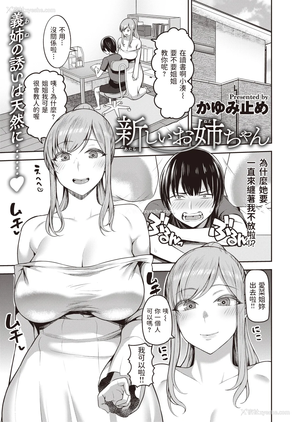 48P - [无修正] [かゆみ止め] 甘えて欲しいの [皇色汉化] [战栗的大白菜汉化] [dadada12386汉化] [996汉化组] [空気系☆汉化] [886重嵌] [LKM渣嵌整合]