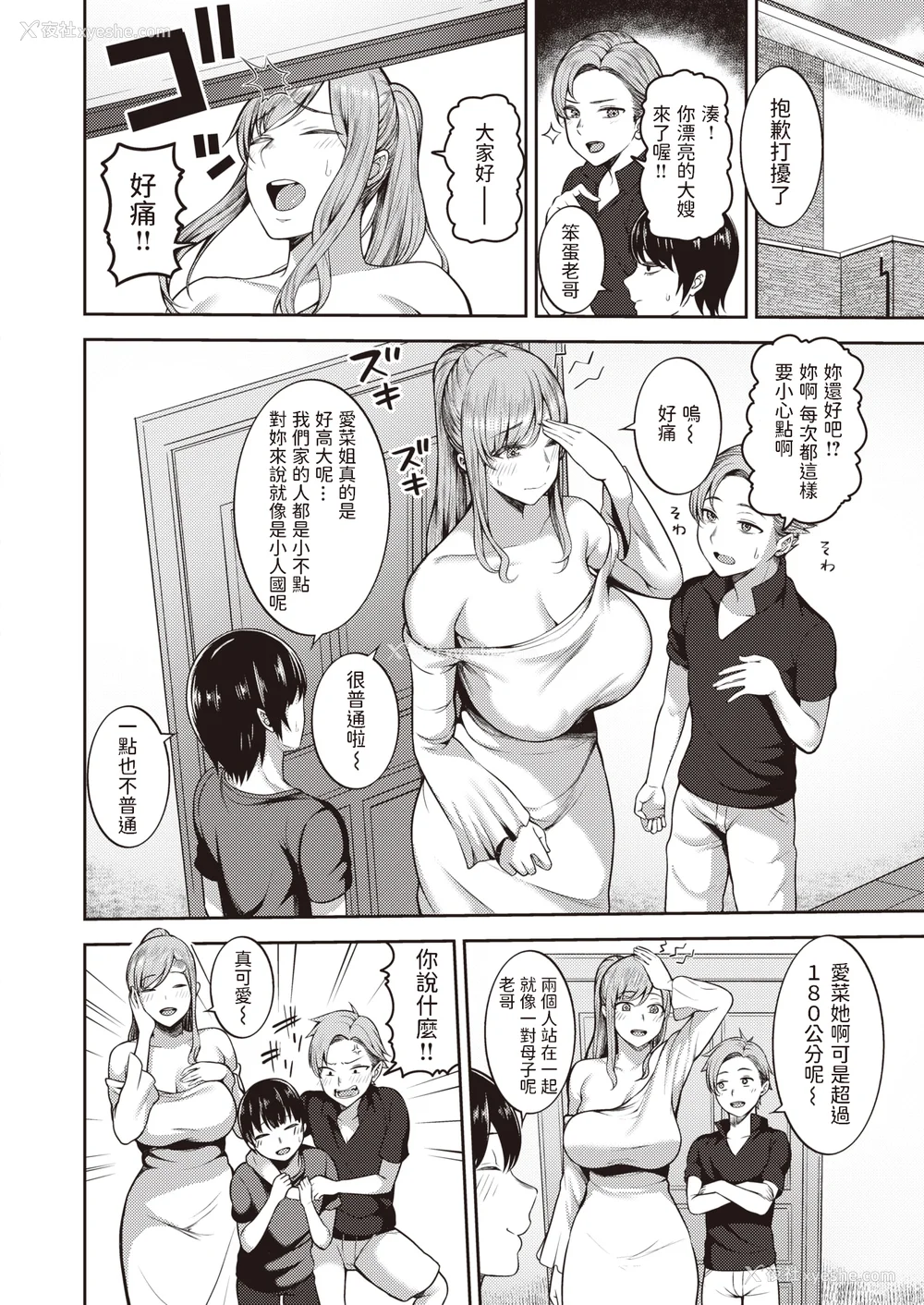 49P - [无修正] [かゆみ止め] 甘えて欲しいの [皇色汉化] [战栗的大白菜汉化] [dadada12386汉化] [996汉化组] [空気系☆汉化] [886重嵌] [LKM渣嵌整合]