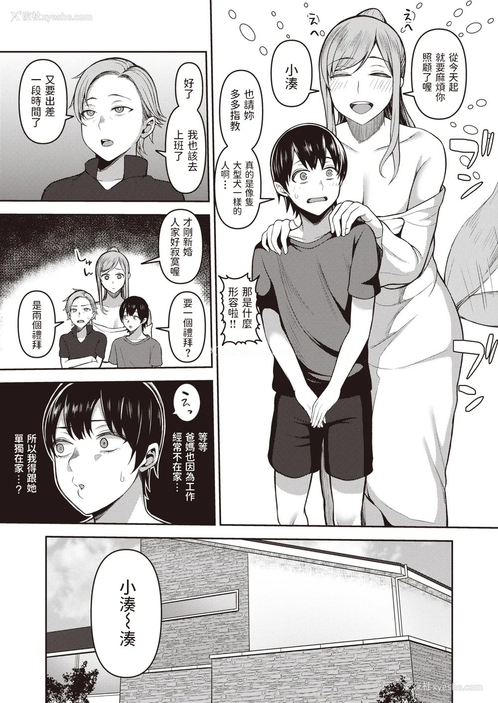 50P - [无修正] [かゆみ止め] 甘えて欲しいの [皇色汉化] [战栗的大白菜汉化] [dadada12386汉化] [996汉化组] [空気系☆汉化] [886重嵌] [LKM渣嵌整合]