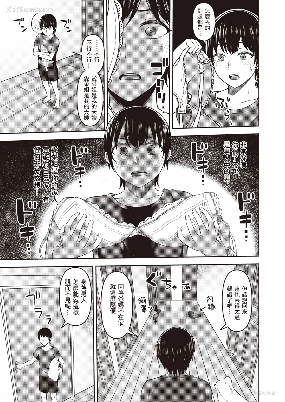 52P - [无修正] [かゆみ止め] 甘えて欲しいの [皇色汉化] [战栗的大白菜汉化] [dadada12386汉化] [996汉化组] [空気系☆汉化] [886重嵌] [LKM渣嵌整合]