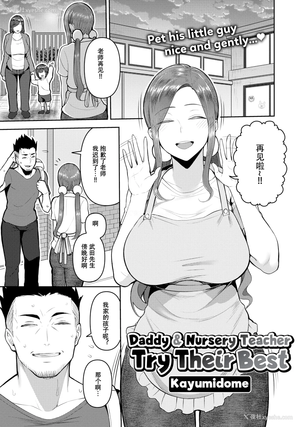6P - [无修正] [かゆみ止め] 甘えて欲しいの [皇色汉化] [战栗的大白菜汉化] [dadada12386汉化] [996汉化组] [空気系☆汉化] [886重嵌] [LKM渣嵌整合]