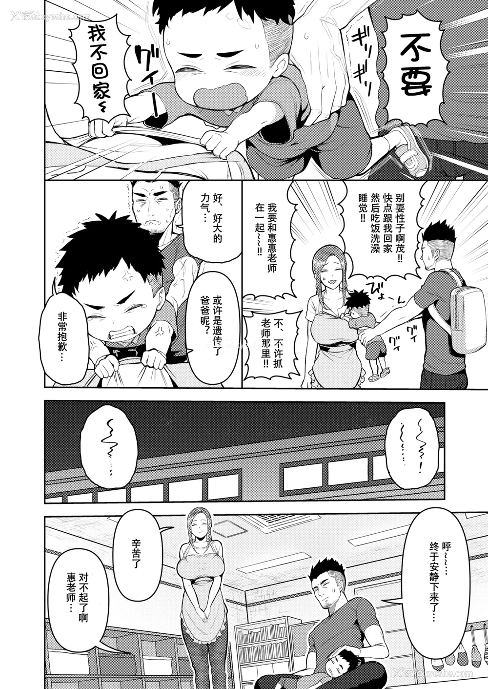7P - [无修正] [かゆみ止め] 甘えて欲しいの [皇色汉化] [战栗的大白菜汉化] [dadada12386汉化] [996汉化组] [空気系☆汉化] [886重嵌] [LKM渣嵌整合]