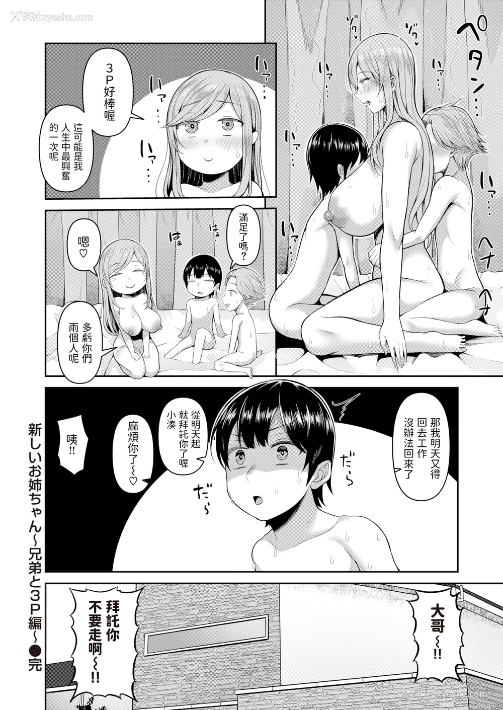 91P - [无修正] [かゆみ止め] 甘えて欲しいの [皇色汉化] [战栗的大白菜汉化] [dadada12386汉化] [996汉化组] [空気系☆汉化] [886重嵌] [LKM渣嵌整合]