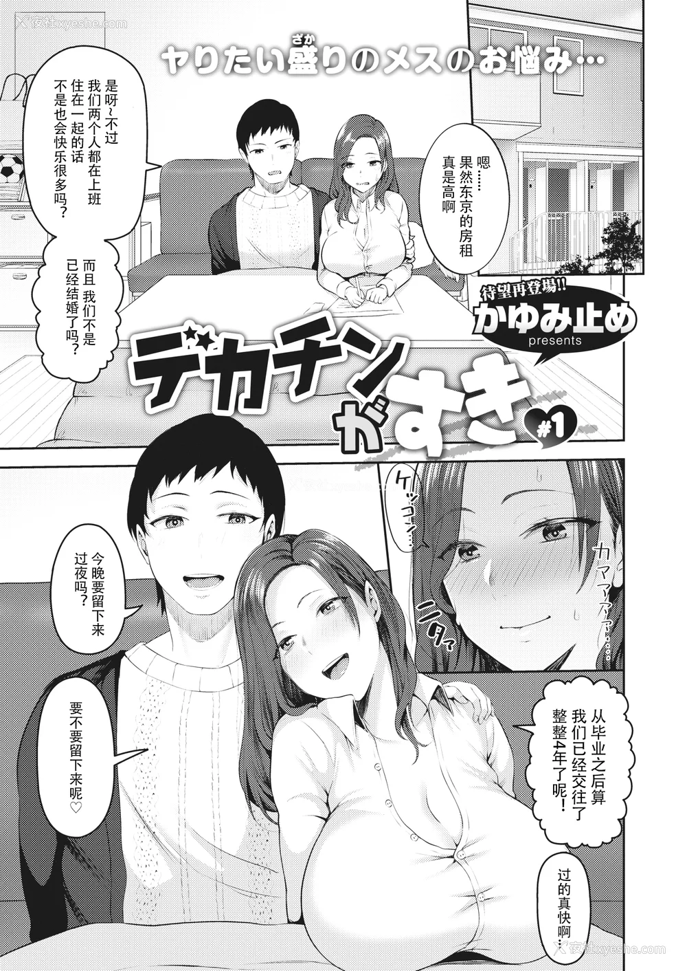 92P - [无修正] [かゆみ止め] 甘えて欲しいの [皇色汉化] [战栗的大白菜汉化] [dadada12386汉化] [996汉化组] [空気系☆汉化] [886重嵌] [LKM渣嵌整合]