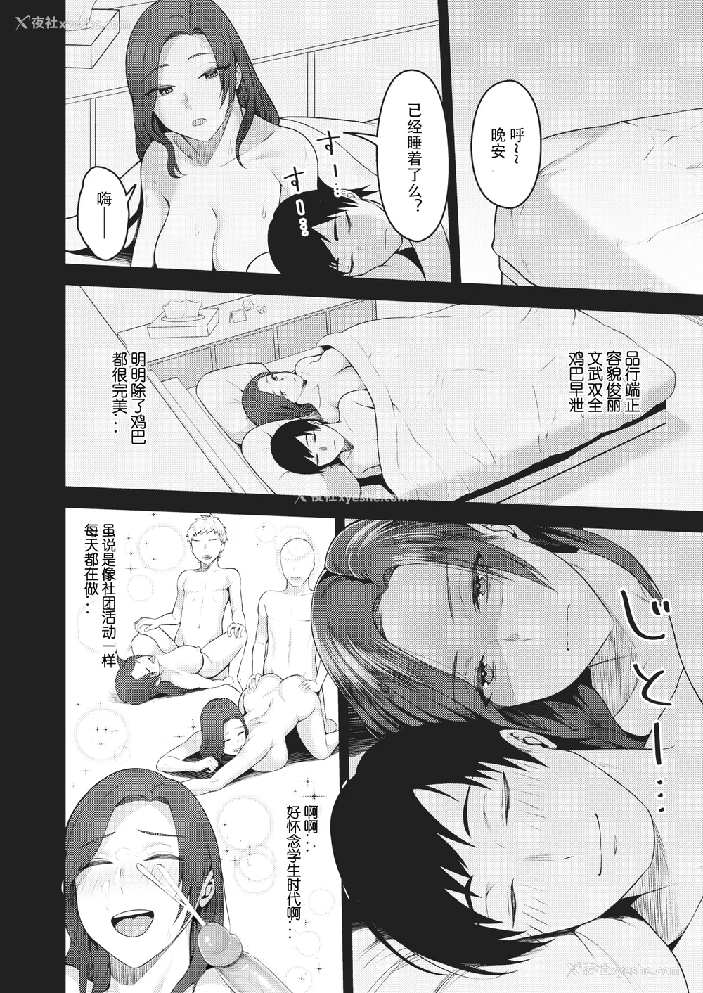 93P - [无修正] [かゆみ止め] 甘えて欲しいの [皇色汉化] [战栗的大白菜汉化] [dadada12386汉化] [996汉化组] [空気系☆汉化] [886重嵌] [LKM渣嵌整合]