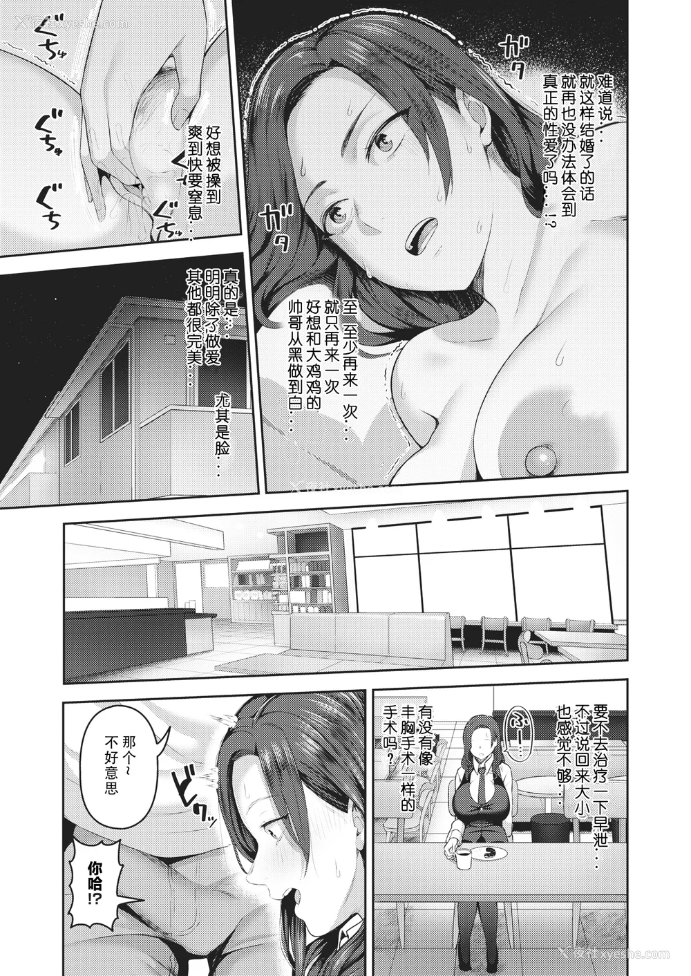 94P - [无修正] [かゆみ止め] 甘えて欲しいの [皇色汉化] [战栗的大白菜汉化] [dadada12386汉化] [996汉化组] [空気系☆汉化] [886重嵌] [LKM渣嵌整合]