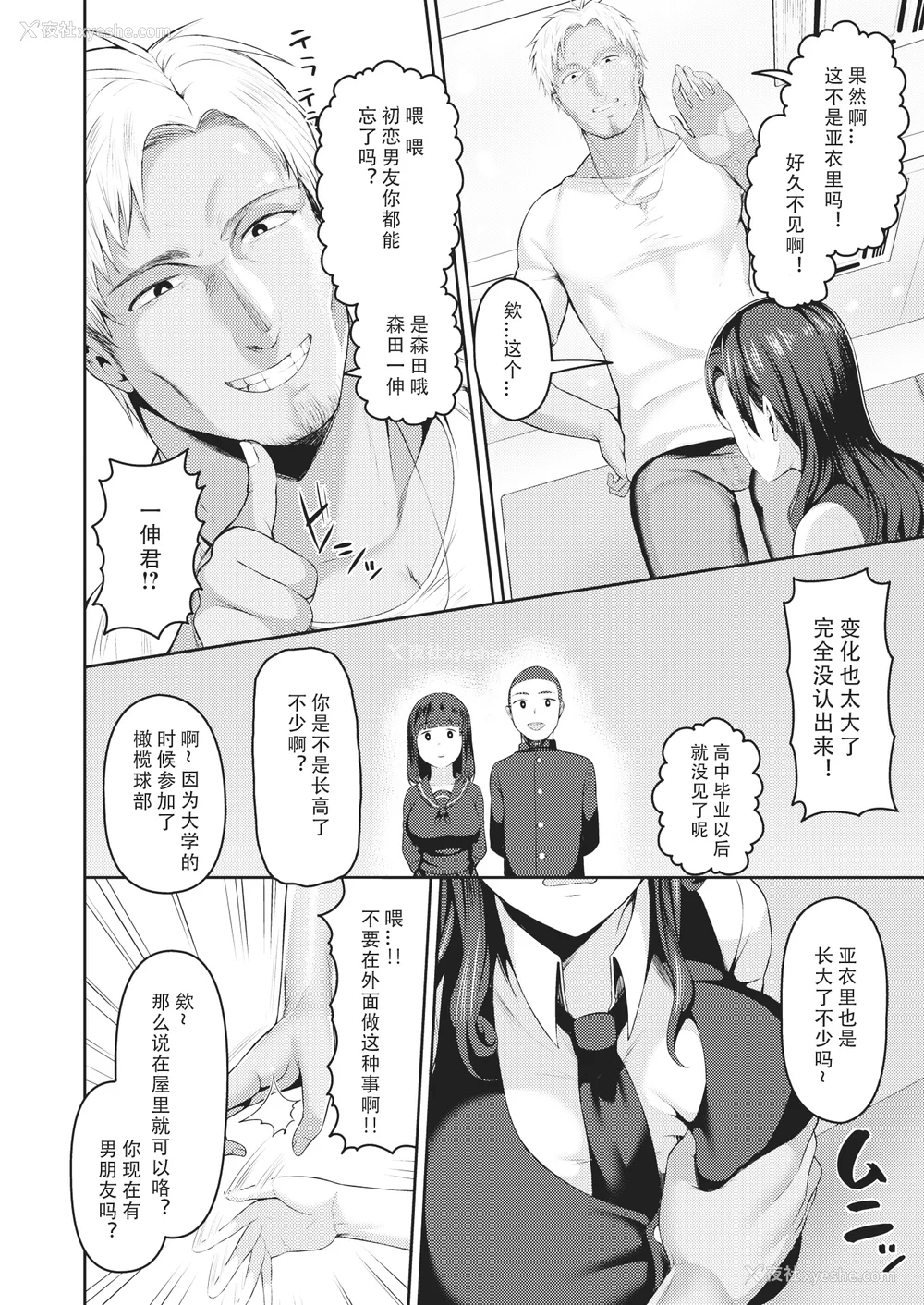 95P - [无修正] [かゆみ止め] 甘えて欲しいの [皇色汉化] [战栗的大白菜汉化] [dadada12386汉化] [996汉化组] [空気系☆汉化] [886重嵌] [LKM渣嵌整合]