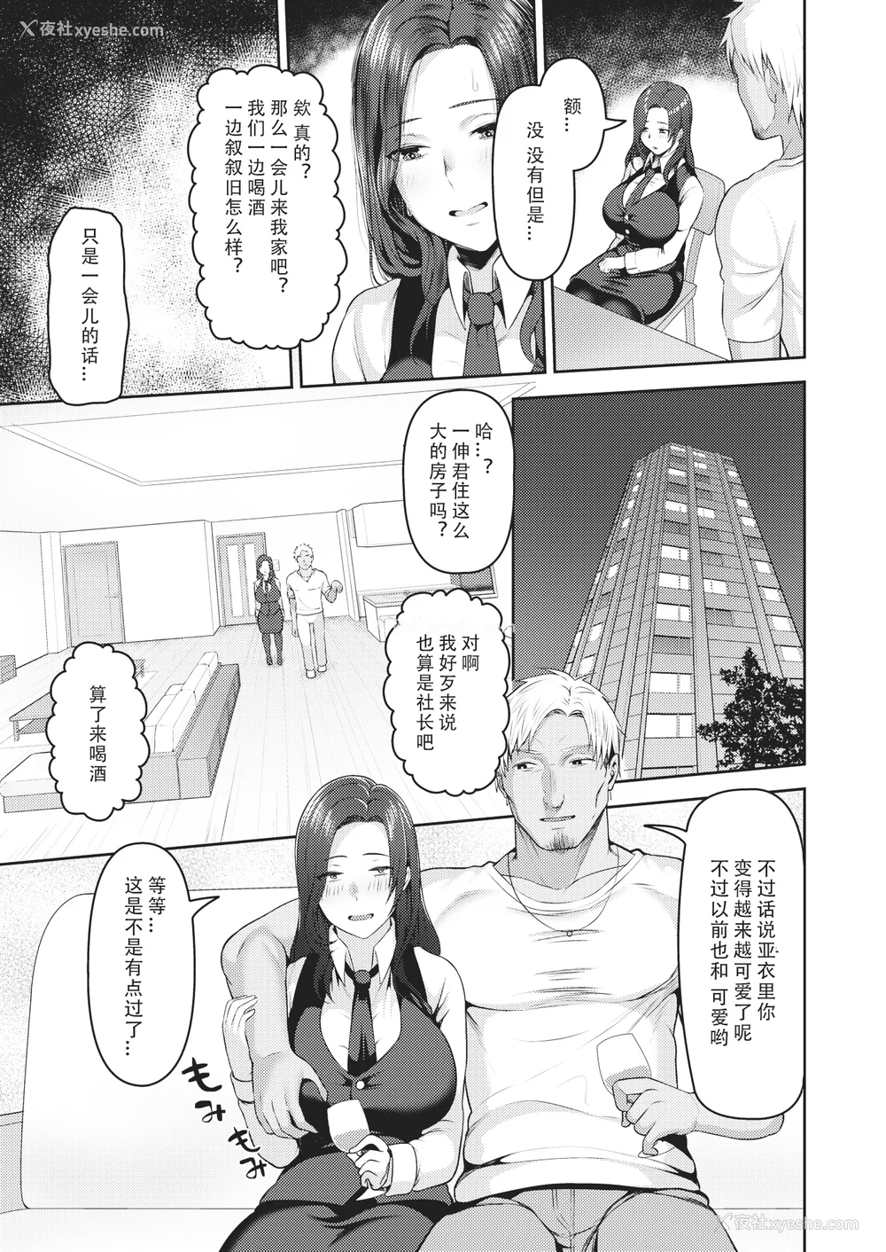 96P - [无修正] [かゆみ止め] 甘えて欲しいの [皇色汉化] [战栗的大白菜汉化] [dadada12386汉化] [996汉化组] [空気系☆汉化] [886重嵌] [LKM渣嵌整合]